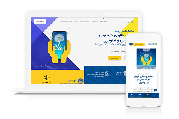 نمونه کار طراحی سایت دهکده الکترونیک