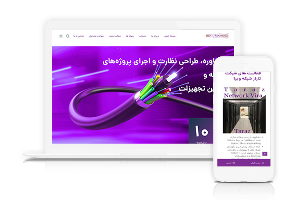 تاراز نتورک - نمونه کار شرکتی طراحی سایت