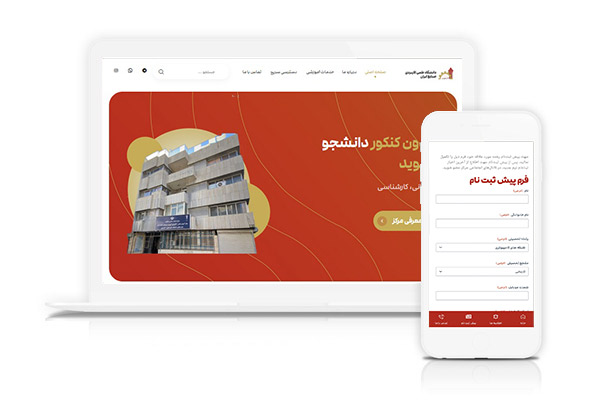 سایت مرکز آموزش صنایع ایران - نمونه کار طراحی سایت و دیجیتال مارکتینگ دهکده الکترونیک