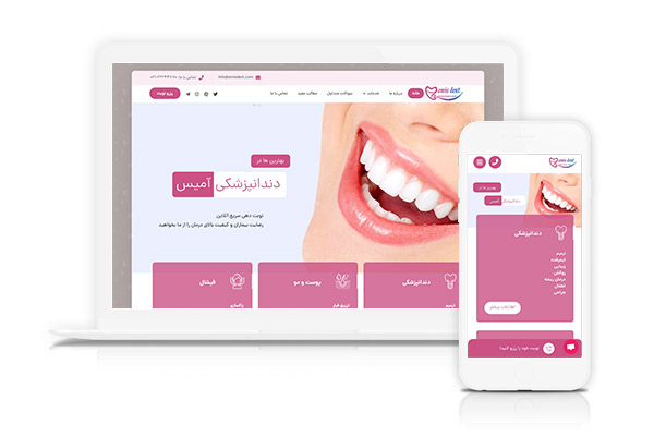 نمونه کار وبسایت دندانپزشکی