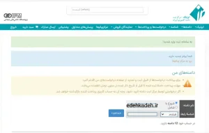 آموزش ثبت دامنه ir. در ایرنیک airnic2