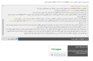 آموزش ثبت دامنه ir. در ایرنیک airnic4